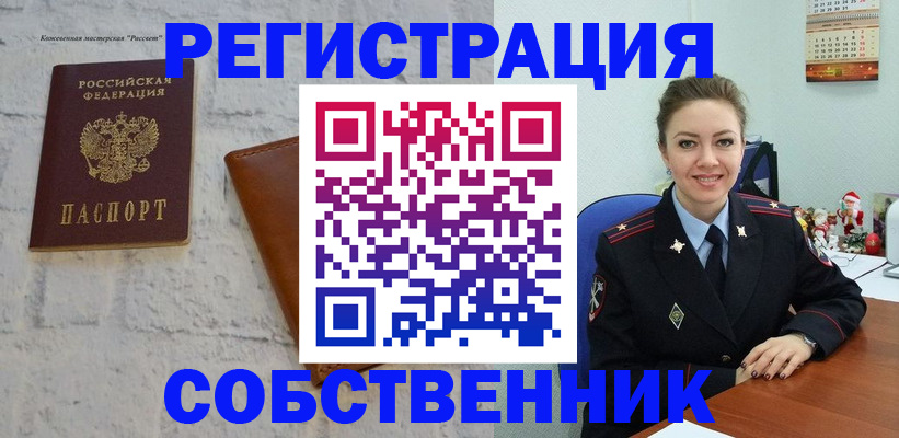 временная регистрация надежно в Тюмени