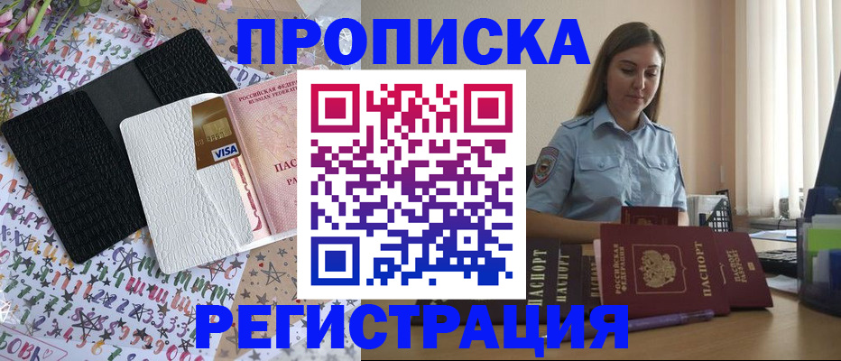 временная регистрация 2025 в Тюмени